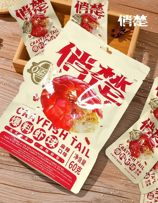 小龍蝦蝦球新潮流丨俏楚“爆料蝦球”美味升級重磅來襲！