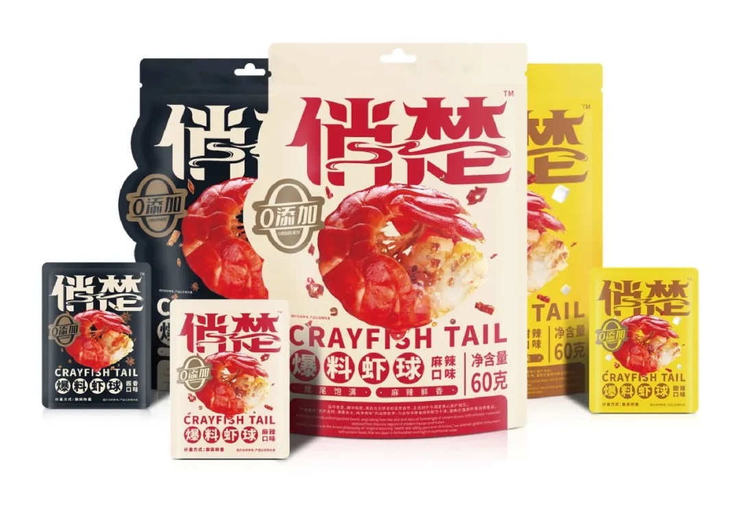 小龍蝦蝦球新潮流丨俏楚“爆料蝦球”美味升級重磅來襲! 小龍蝦蝦球新潮流丨俏楚“爆料蝦球”美味升級重磅來襲!