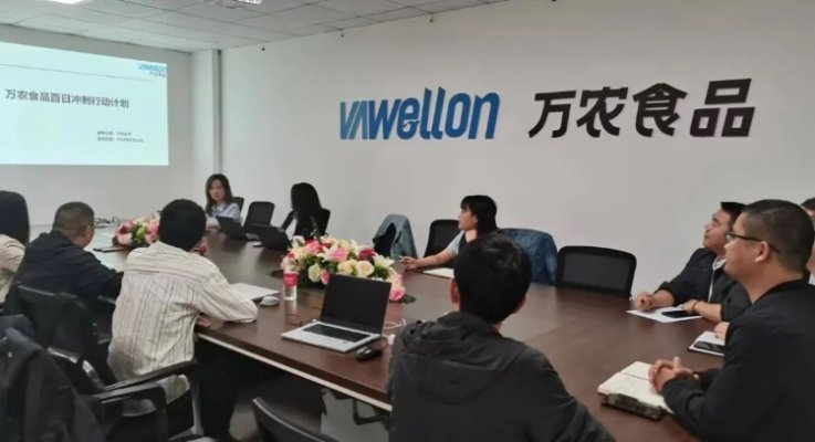 全力沖刺攻堅(jiān)！萬農(nóng)食品營銷中心成功召開2024年“百日沖刺”會